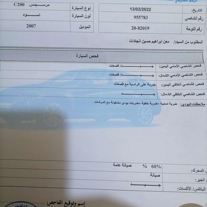 C200 2007 للبيع